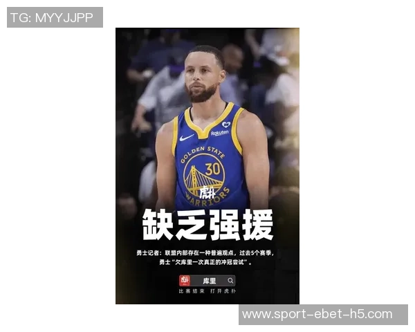 美媒调侃追梦面对无库里勇士惨败选择假装受伤退场